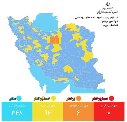 نقشه جدید کرونا: تعداد شهرهای نارنجی بیشتر شد