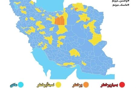 نقشه جدید کرونا: تعداد شهرهای نارنجی بیشتر شد
