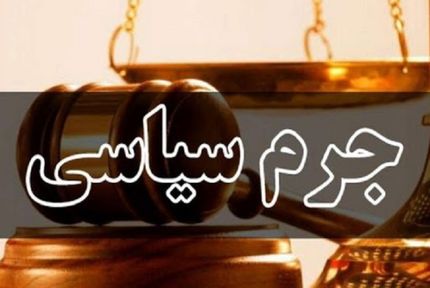 حسام‌الدین آشنا با رای هیات منصفه مجرم شناخته شد