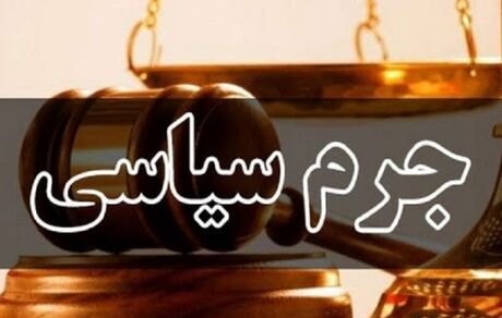 حسام‌الدین آشنا با رای هیات منصفه مجرم شناخته شد