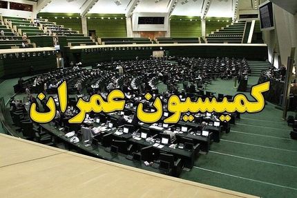 نفت بجای بدهی پروژه‌های عمرانی