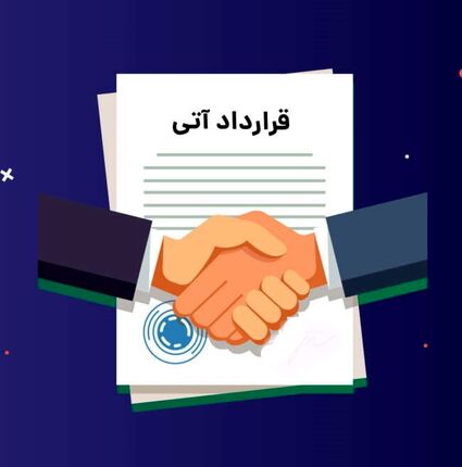 ثبت ۲.۵ میلیون قرارداد آتی در بورس کالا طی ده ماه امسال