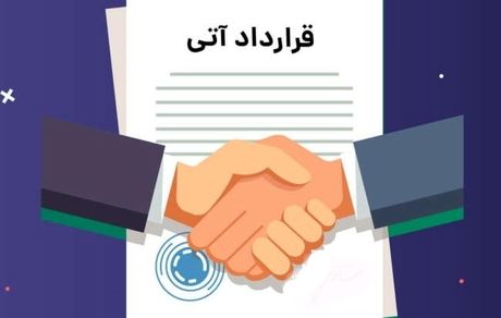 ثبت ۲.۵ میلیون قرارداد آتی در بورس کالا طی ده ماه امسال