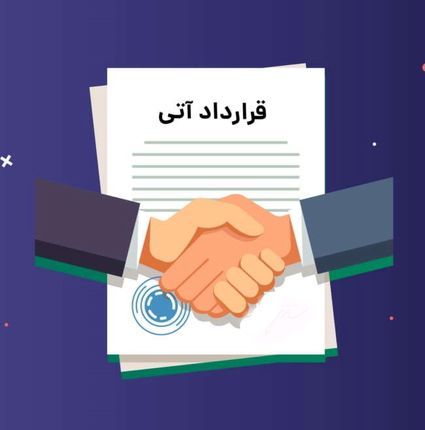 ثبت ۲.۵ میلیون قرارداد آتی در بورس کالا طی ده ماه امسال