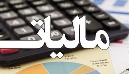 بلاگرها مشمول مالیات هستند