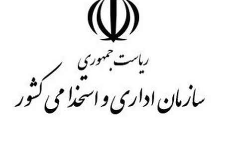 اطلاعات حقوق و مزایای کارکنان دولت باید در سامانه ثبت شود