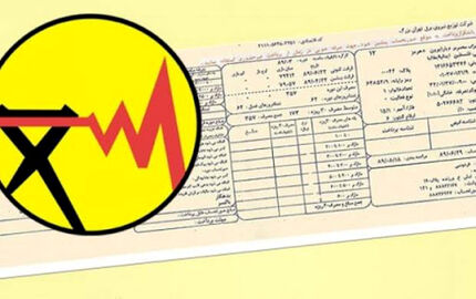 صدور قبض برق ۸۰ میلیونی!