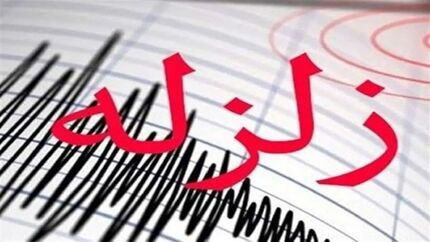 ۴ زلزله کوچک در استان لرستان