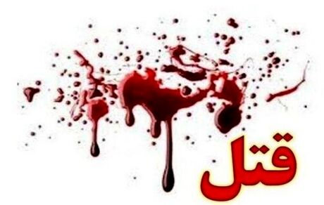 پسر سنگدل، کودک ۱۹ ماهه را به قتل رساند