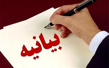 کانون مربیان فوتبال ایران علیه سرمربی استقلال بیانیه داد