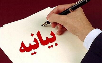 کانون مربیان فوتبال ایران علیه سرمربی استقلال بیانیه داد