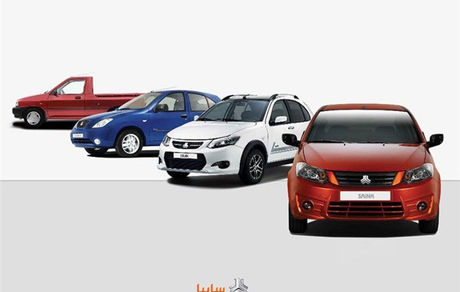 فروش فوق‌العاده سایپا امروز آغاز می‌شود