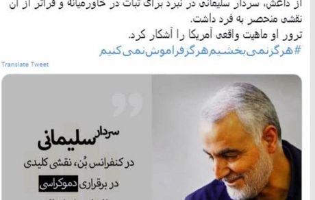 وزارت خارجه: هرگز نمی بخشیم؛ هرگز فراموش نمی کنیم