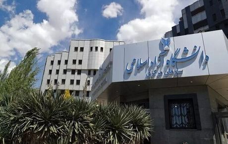 انتخاب واحد نیمسال دوم دانشگاه آزاد از ۱۸ بهمن‌ماه آغاز می‌شود