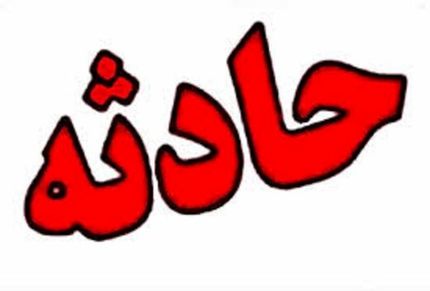 پسر ۱۸ ساله‌ تمام اعضای خانواده‌اش را کشت