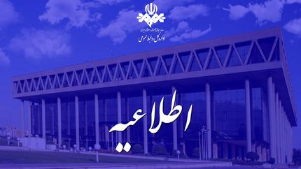 شبکه خبر ۲ هک شد؟