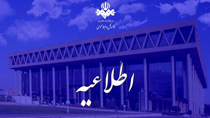 شبکه خبر ۲ هک شد؟