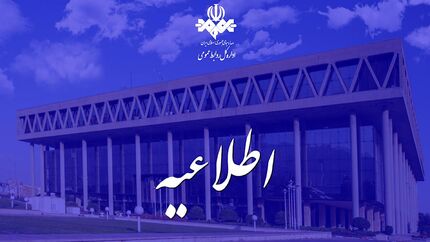 شبکه خبر ۲ هک شد؟