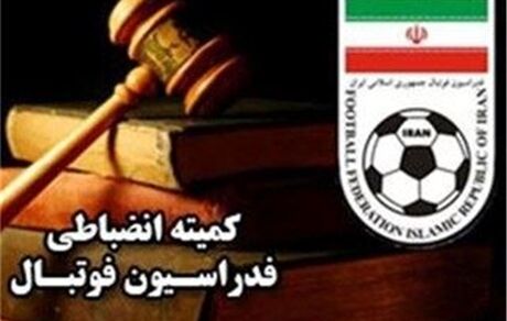 رای کمیته انضباطی: مس رفسنجان برنده دیدار هفته دوم لیگ برتر با پدیده