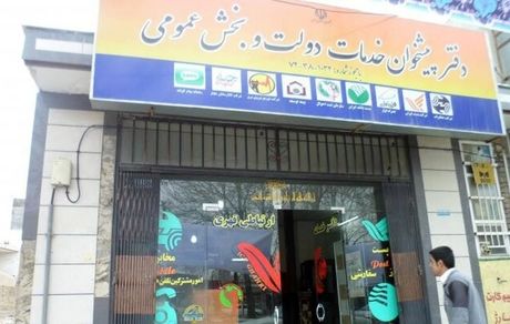 ممنوعیت ارایه خدمات کافی‌نت در دفاتر پیشخوان دولت