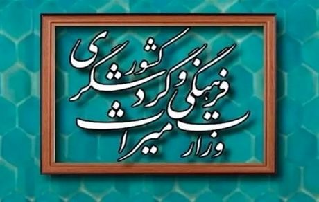 هفت اثر تاریخی استان یزد، ثبت ملی شد