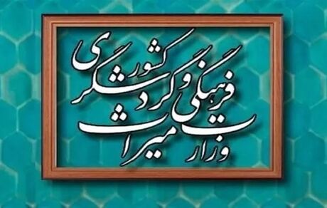هفت اثر تاریخی استان یزد، ثبت ملی شد