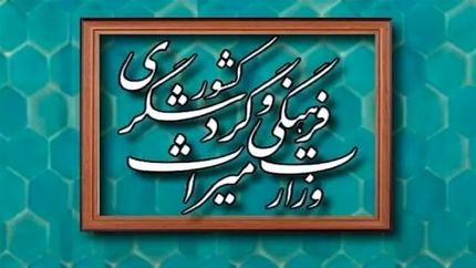 هفت اثر تاریخی استان یزد، ثبت ملی شد