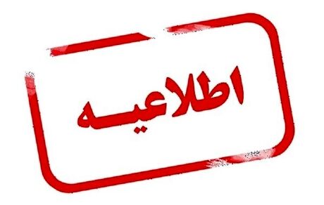 تعطیلی موقت سالن‌های ورزشی شهرداری مشهد به دلیل اسکان زائران پیاده