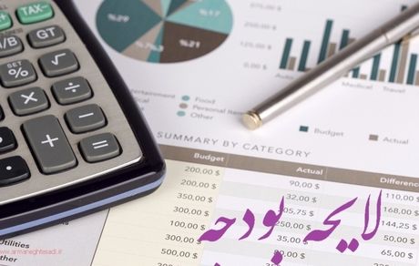 پیشنهادات 16 گانه برای اصلاح بودجه 1400؛ از مالیات های جدید تا بازنگری در سیاست افزایش حقوق