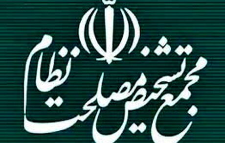 تاکید مجمع تشخیص بر سلامت فضای مجازی و حفاظت از اطلاعات شخصی کاربران در برنامه هفتم توسعه