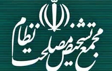 تاکید مجمع تشخیص بر سلامت فضای مجازی و حفاظت از اطلاعات شخصی کاربران در برنامه هفتم توسعه