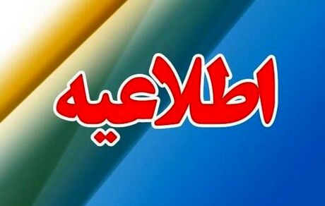ارسال پیام روحانی به مجمع تشخیص تکذیب شد