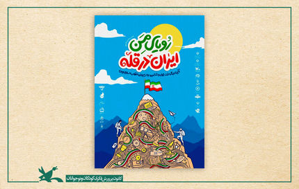 عضویت رایگان در مراکز فرهنگی هنری کانون پرورش فکری کودکان و نوجوانان