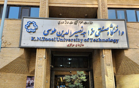 آغاز ثبت‌نام نیم‌سال اول ۱۴۰۵-۱۴۰۴ دانشجویان خواجه نصیر