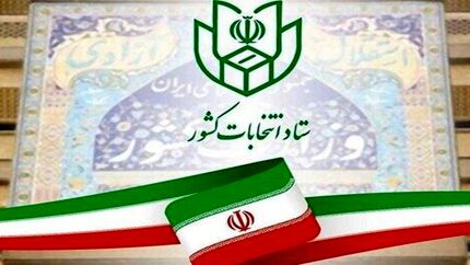 آمار کاندیداهای انتخابات مجلس به ۱۵هزار و ۲۰۰ نفر رسید