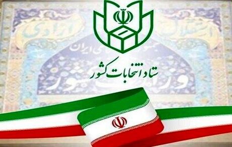 آمار کاندیداهای انتخابات مجلس به ۱۵هزار و ۲۰۰ نفر رسید