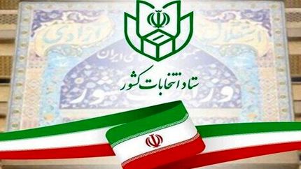 آمار کاندیداهای انتخابات مجلس به ۱۵هزار و ۲۰۰ نفر رسید