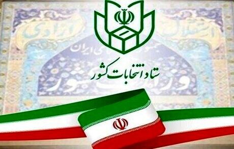 آمار کاندیداهای انتخابات مجلس به ۱۵هزار و ۲۰۰ نفر رسید