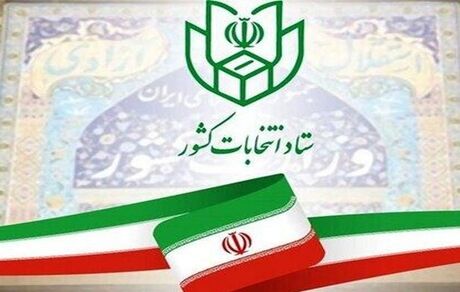 آمار کاندیداهای انتخابات مجلس به ۱۵هزار و ۲۰۰ نفر رسید