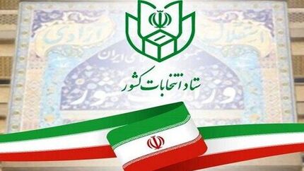 آمار کاندیداهای انتخابات مجلس به ۱۵هزار و ۲۰۰ نفر رسید