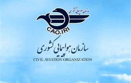 سازمان هواپیمایی: در تاکستان هواپیمای سمپاشی نه، هواپیمای آموزشی سقوط کرد