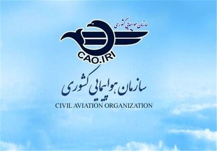 سازمان هواپیمایی: در تاکستان هواپیمای سمپاشی نه، هواپیمای آموزشی سقوط کرد