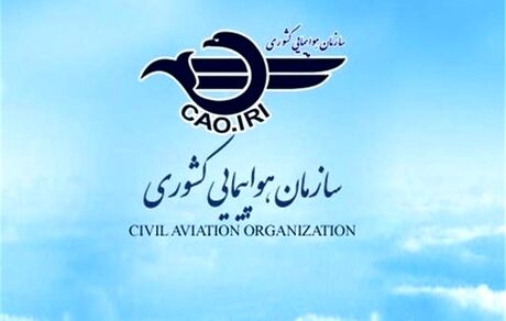 سازمان هواپیمایی: در تاکستان هواپیمای سمپاشی نه، هواپیمای آموزشی سقوط کرد