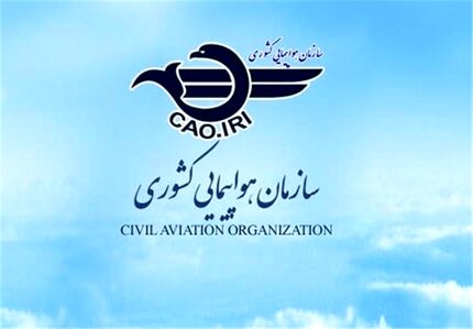 سازمان هواپیمایی: در تاکستان هواپیمای سمپاشی نه، هواپیمای آموزشی سقوط کرد