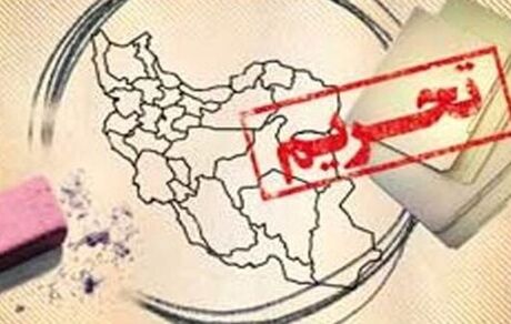 تشریح ابعاد اجرایی راستی آزمایی رفع تحریم‌ها در گزارش مرکز پژوهش‌های مجلس
