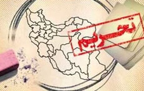 تشریح ابعاد اجرایی راستی آزمایی رفع تحریم‌ها در گزارش مرکز پژوهش‌های مجلس