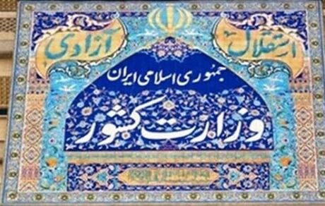 وزارت کشور:‌ تخطی از اجرای مصوبات ستاد ملی کرونا تخلف اداری است