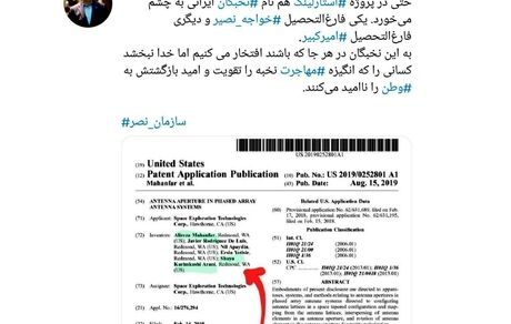 دو ایرانی در ساخت پروژه اینترنت ماهواره‌ای استارلینک مشارکت دارند