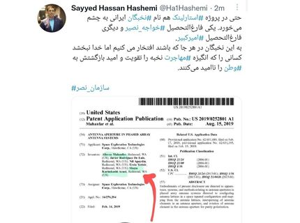 دو ایرانی در ساخت پروژه اینترنت ماهواره‌ای استارلینک مشارکت دارند
