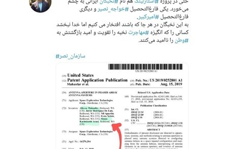 دو ایرانی در ساخت پروژه اینترنت ماهواره‌ای استارلینک مشارکت دارند